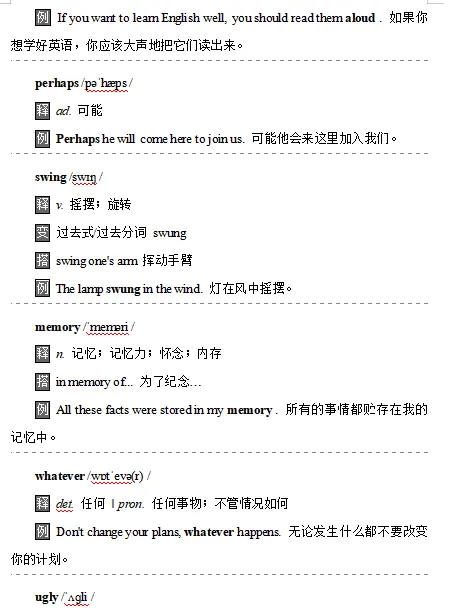 2026中考英语总复习核心词汇识记手册,打印一份吃透了,保证孩子基础不扣分! 第12张