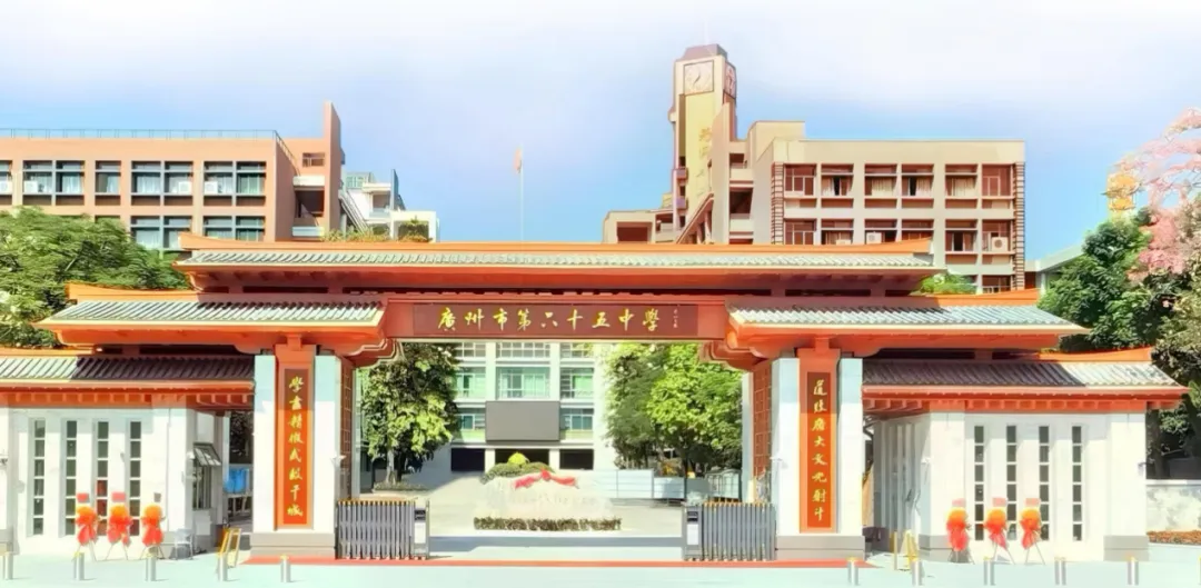中考政策|怎么考进广州市第六十五中学江高校区 第1张