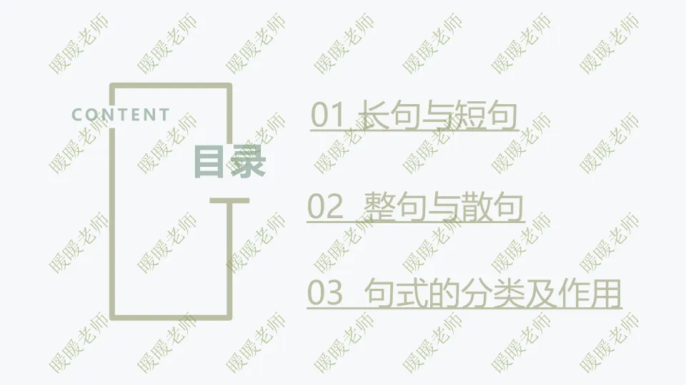中考复习——记叙文题型与技巧-赏析类(句式) 课件89页 第2张