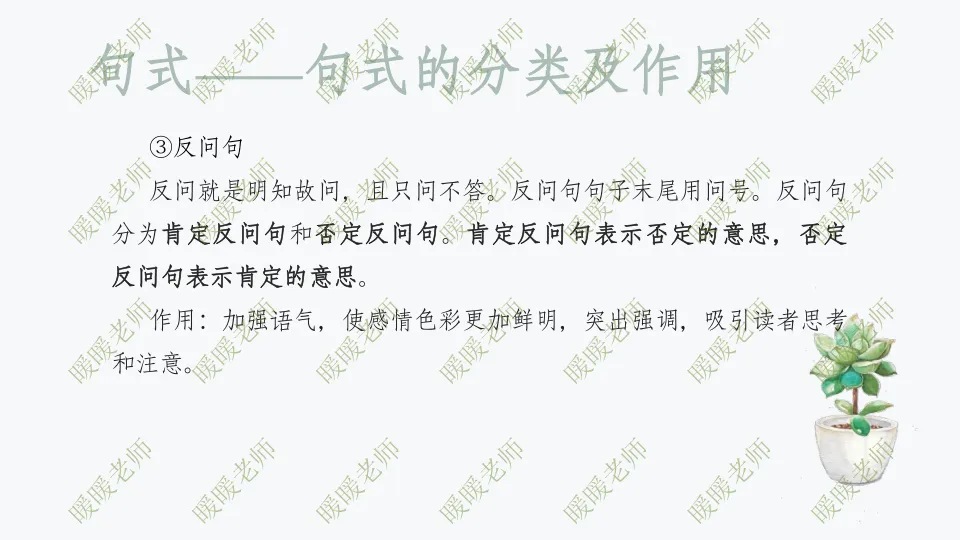 中考复习——记叙文题型与技巧-赏析类(句式) 课件89页 第21张