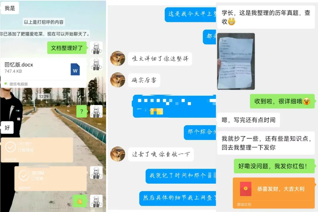 有偿收集能动考研上岸学校的复试真题 第4张