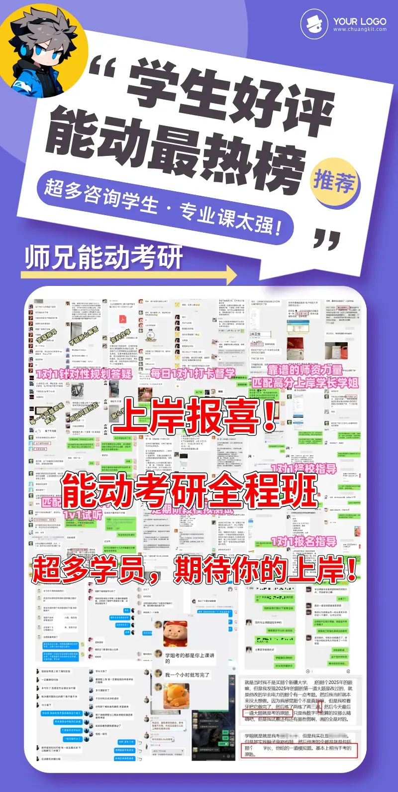 有偿收集能动考研上岸学校的复试真题 第15张