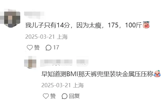中考体育平时分已陆续公示,浦东满分率依然低! 第4张 中考体育平时分已陆续公示,浦东满分率依然低! 第4张