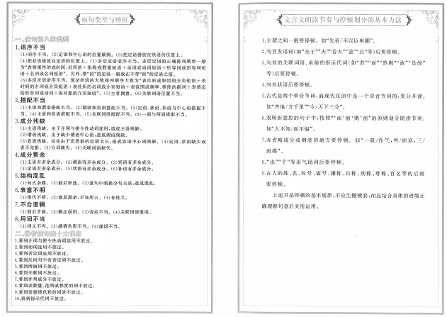 【九下教辅】2026诚成题库 中考模拟领航卷语文 含答案 第5张