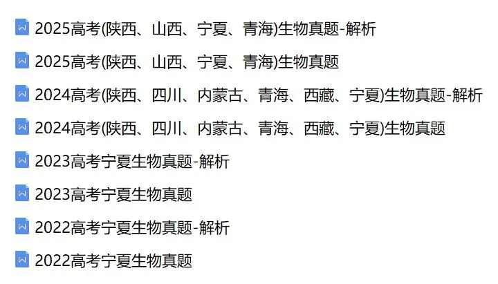 近5年宁夏高考真题及答案解析 第1张