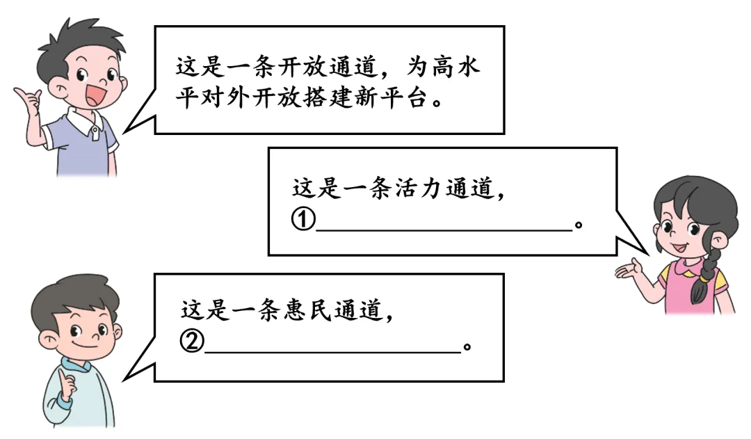 2026年陕西西安市莲湖区统考中考一模道德与法治试卷 第3张 2026年陕西西安市莲湖区统考中考一模道德与法治试卷 第3张