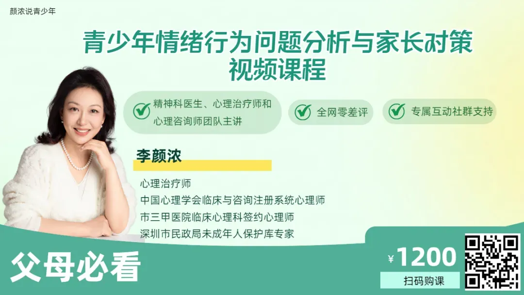 孩子初三躺平,大概率还是会去中考;但不解决深层原因,只想混完,那高一必躺. 第5张