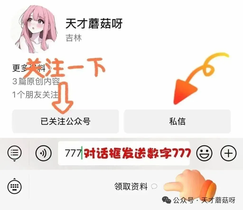 2026中考冲刺:道德与法治63个“一句话”知识点速记,建议初中生人手一份! 第10张