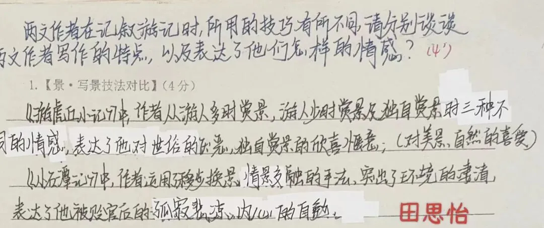 写景游记类文言文整合提升|中考阅读满分攻略 第16张