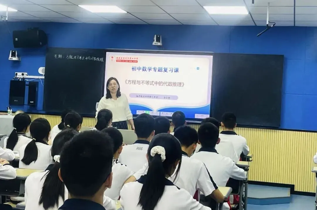 【开放办学】2026年福建省中考“名师面对面”第二轮冲刺复习策略研修班(数学)走进福建师大泉州附中 第5张