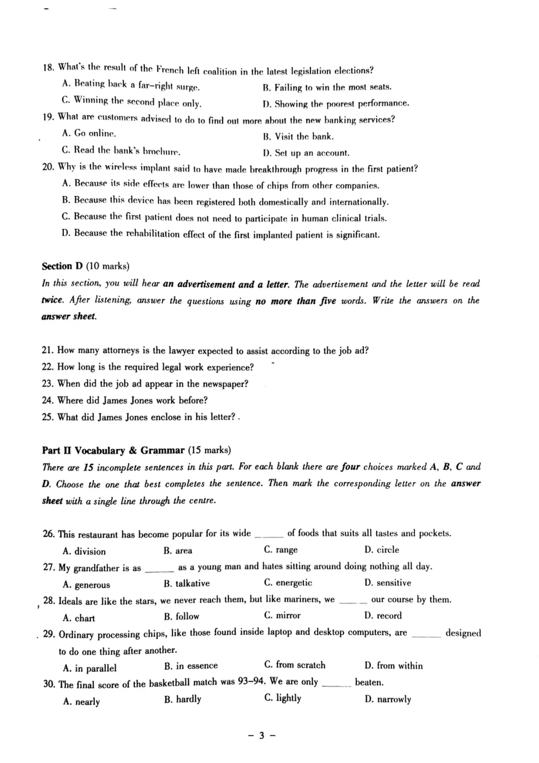 2025年4月大英赛初赛A类真题及答案,打印出来刷一刷!可免费下载 第4张