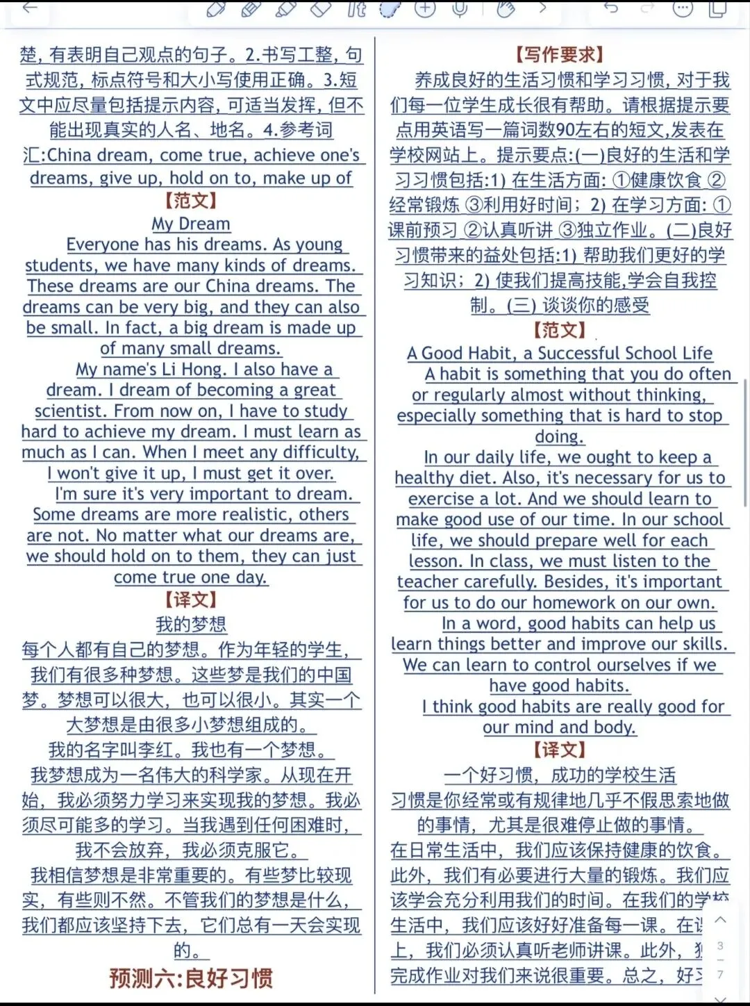 2026 中考作文预测 2 第3张