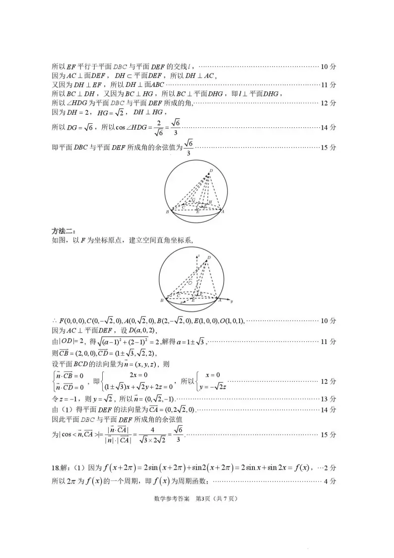 广东省东莞市2026年高三年级模拟考试(东莞一模)(全科) 第13张 广东省东莞市2026年高三年级模拟考试(东莞一模)(全科) 第13张