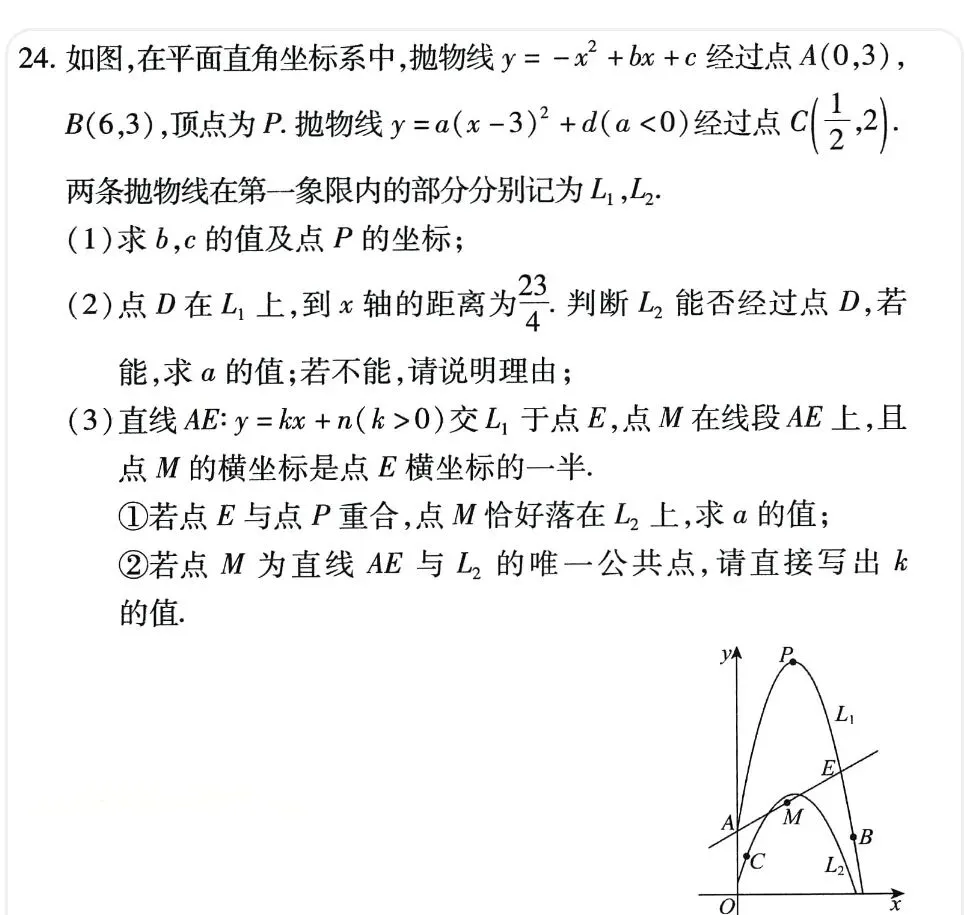 初三中考数学 第1张