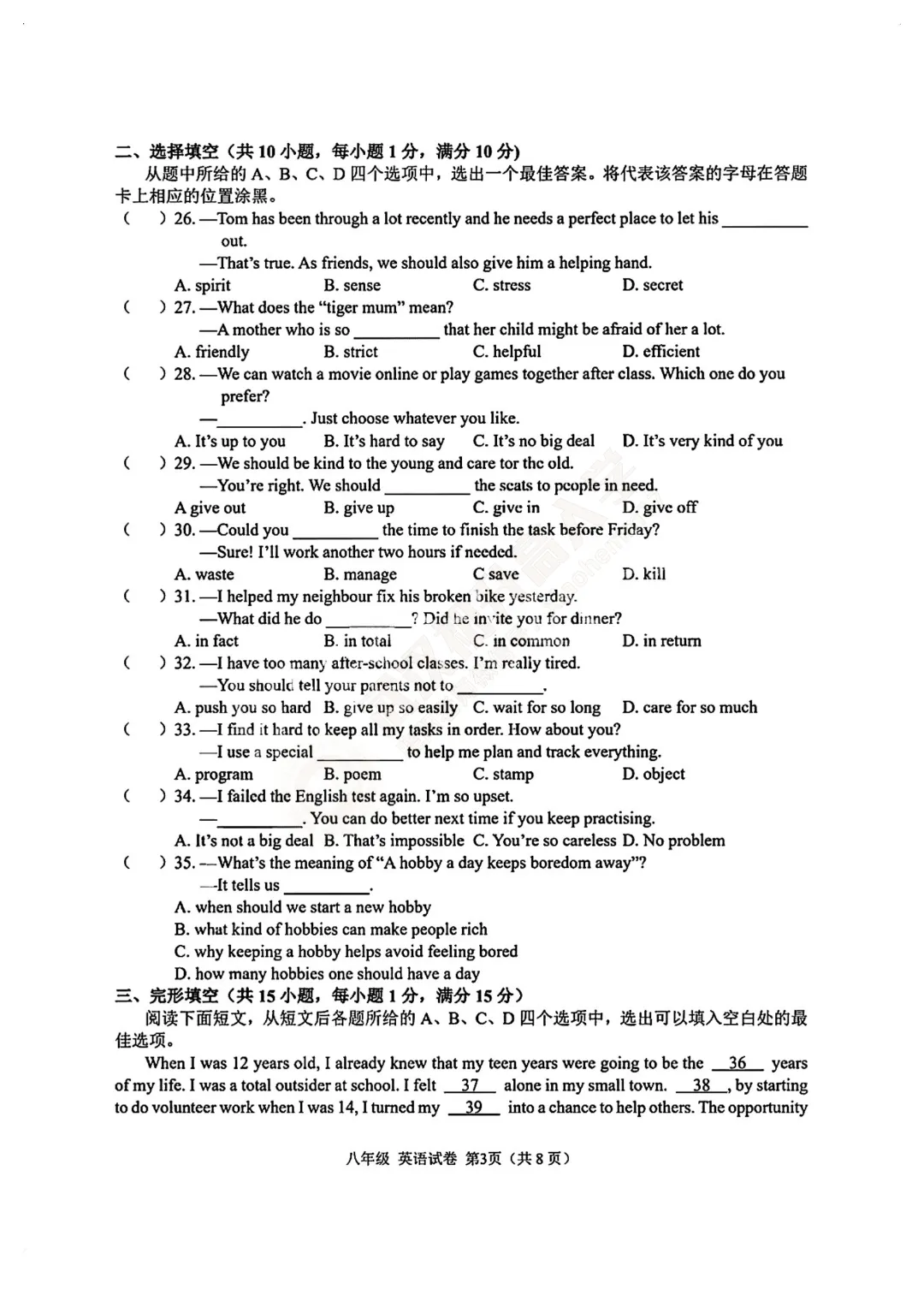 【8年级光谷实验英语3月月考试卷】2025-2026下学期 第5张