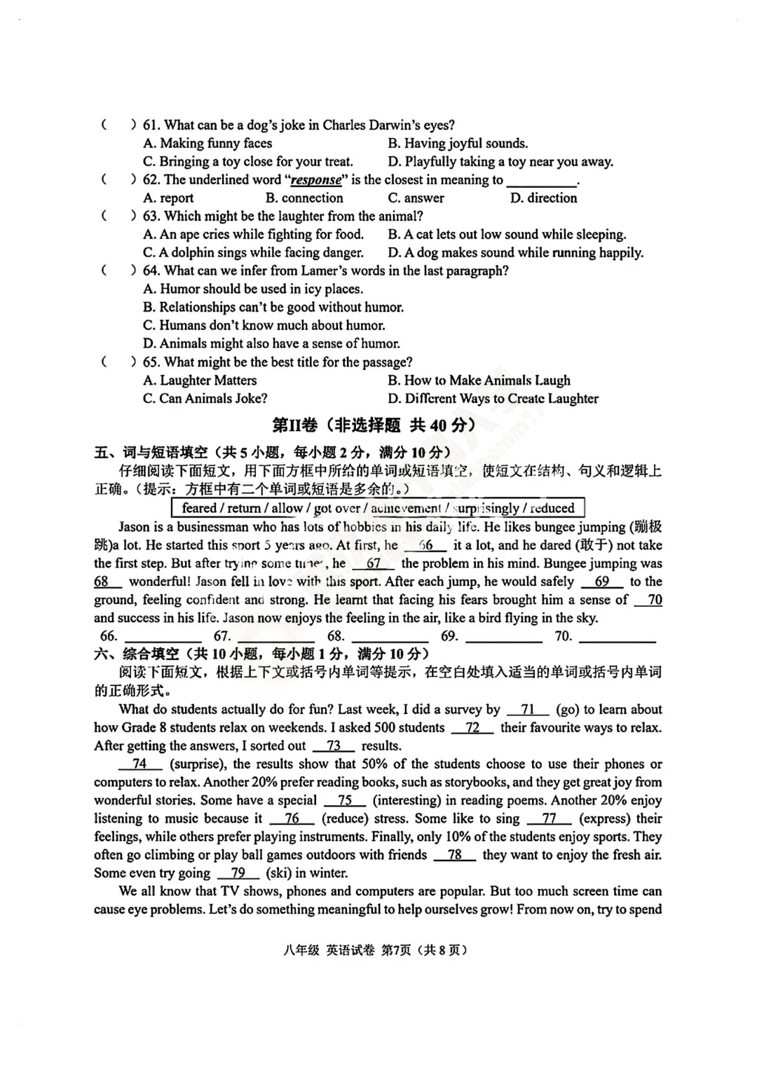【8年级光谷实验英语3月月考试卷】2025-2026下学期 第9张