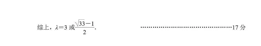 南京市、盐城市2026届高三年级第一次模拟考试数学试题+答案 第12张