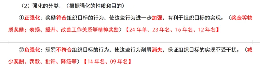 管理|市场|会计——26年真题偏题、难题解析 第4张 管理|市场|会计——26年真题偏题、难题解析 第4张