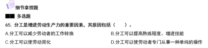 管理|市场|会计——26年真题偏题、难题解析 第6张 管理|市场|会计——26年真题偏题、难题解析 第6张