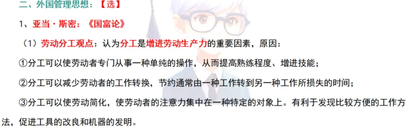 管理|市场|会计——26年真题偏题、难题解析 第7张 管理|市场|会计——26年真题偏题、难题解析 第7张