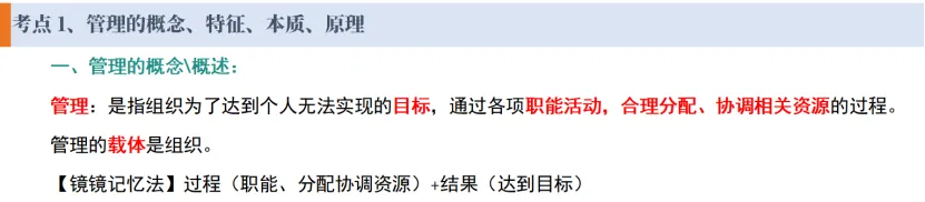 管理|市场|会计——26年真题偏题、难题解析 第9张 管理|市场|会计——26年真题偏题、难题解析 第9张