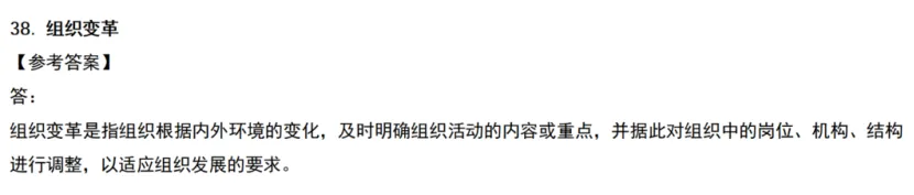 管理|市场|会计——26年真题偏题、难题解析 第10张 管理|市场|会计——26年真题偏题、难题解析 第10张
