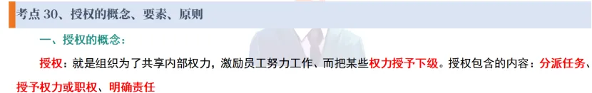 管理|市场|会计——26年真题偏题、难题解析 第11张 管理|市场|会计——26年真题偏题、难题解析 第11张