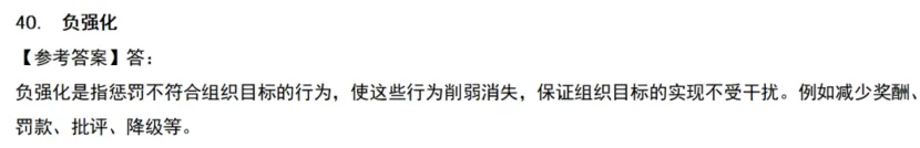 管理|市场|会计——26年真题偏题、难题解析 第12张 管理|市场|会计——26年真题偏题、难题解析 第12张