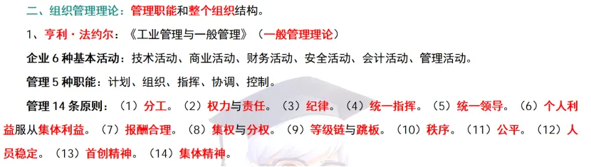 管理|市场|会计——26年真题偏题、难题解析 第14张 管理|市场|会计——26年真题偏题、难题解析 第14张