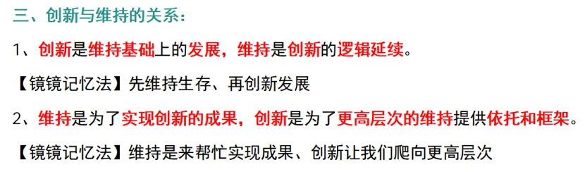 管理|市场|会计——26年真题偏题、难题解析 第16张 管理|市场|会计——26年真题偏题、难题解析 第16张
