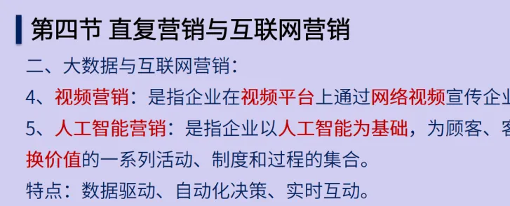 管理|市场|会计——26年真题偏题、难题解析 第21张 管理|市场|会计——26年真题偏题、难题解析 第21张