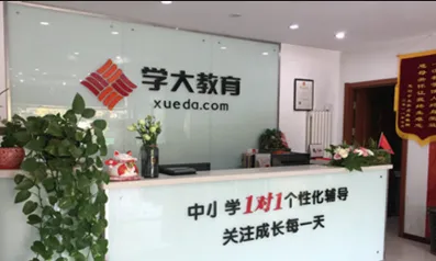 北京十大中考冲刺机构班型、课程、价目表、特色、优势详介及校区分布 第10张