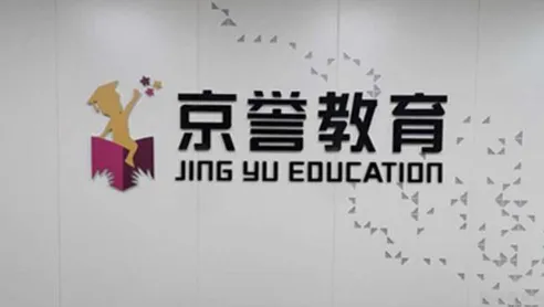 北京十大中考冲刺机构班型、课程、价目表、特色、优势详介及校区分布 第12张