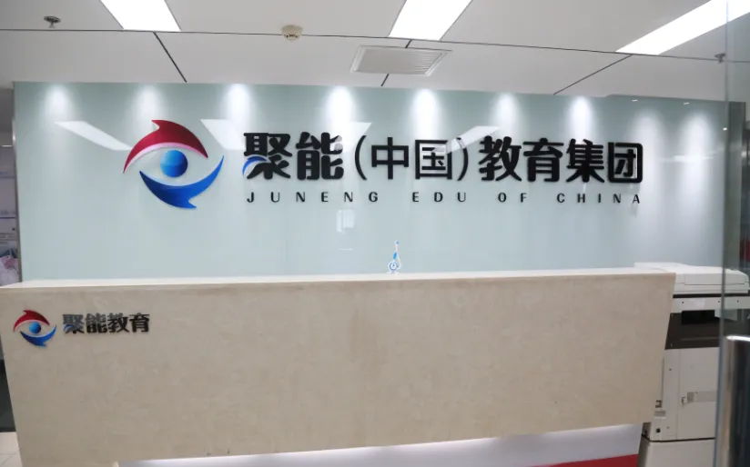 北京十大中考冲刺机构班型、课程、价目表、特色、优势详介及校区分布 第13张