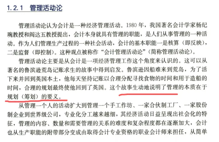 管理|市场|会计——26年真题偏题、难题解析 第33张 管理|市场|会计——26年真题偏题、难题解析 第33张