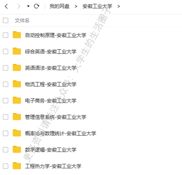安徽工业大学期末考试多科目历年试卷真题免费领取,安工大同学的专属福利来了! 第6张
