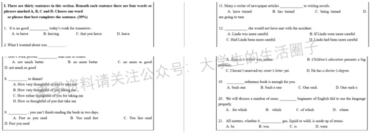 安徽工业大学期末考试多科目历年试卷真题免费领取,安工大同学的专属福利来了! 第8张