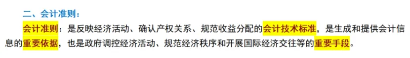 管理|市场|会计——26年真题偏题、难题解析 第35张 管理|市场|会计——26年真题偏题、难题解析 第35张