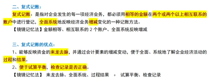 管理|市场|会计——26年真题偏题、难题解析 第36张 管理|市场|会计——26年真题偏题、难题解析 第36张