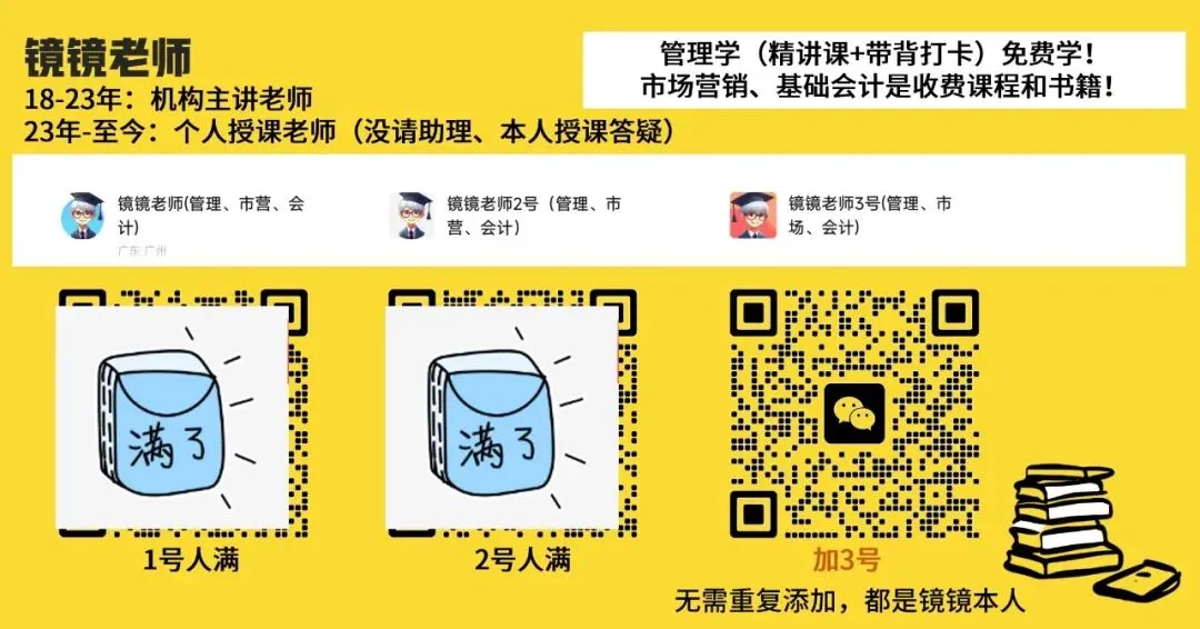 管理|市场|会计——26年真题偏题、难题解析 第43张 管理|市场|会计——26年真题偏题、难题解析 第43张