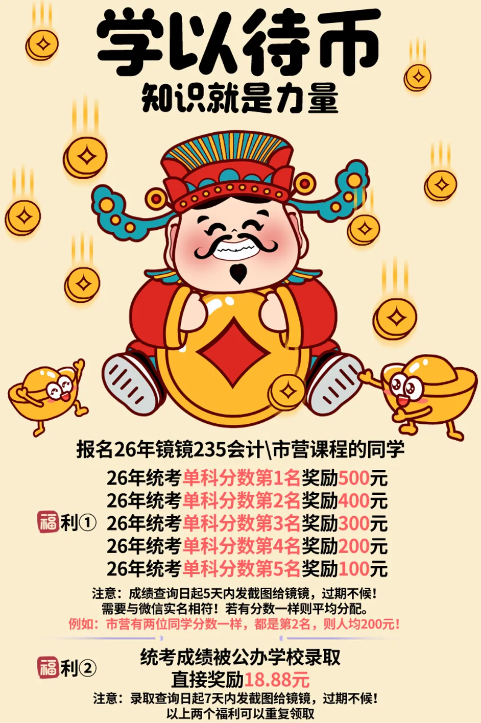 管理|市场|会计——26年真题偏题、难题解析 第44张 管理|市场|会计——26年真题偏题、难题解析 第44张