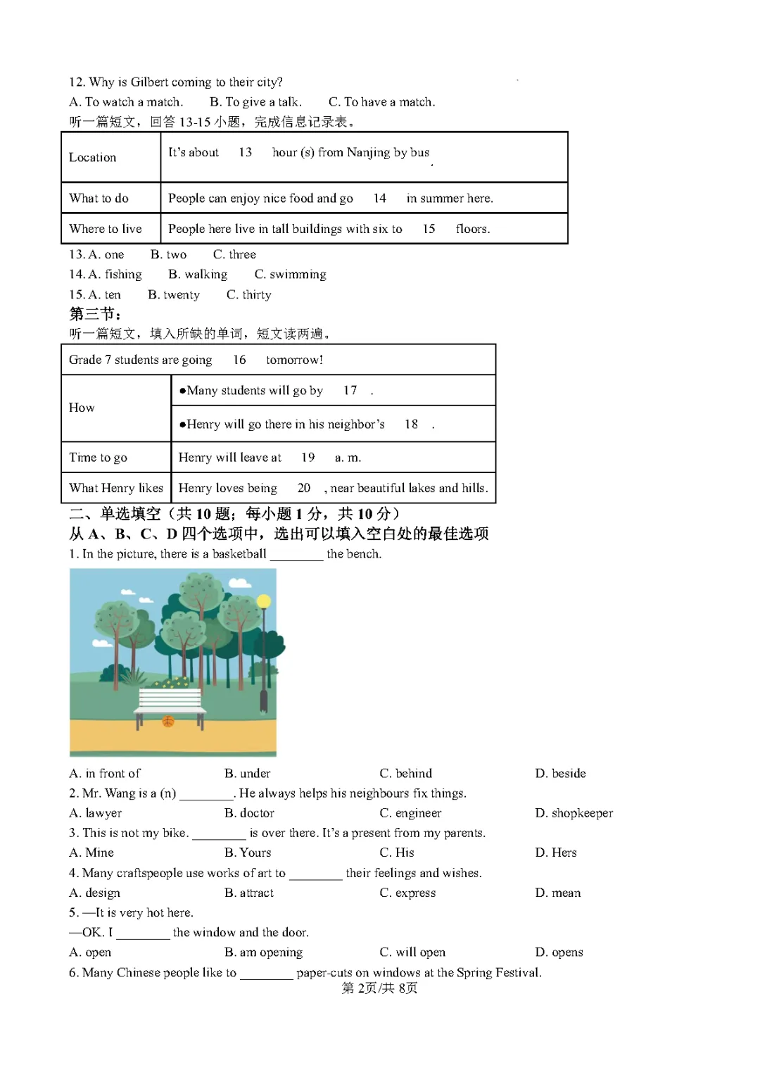 徐州 24-25 学年七年级下英语期中真题 第2张
