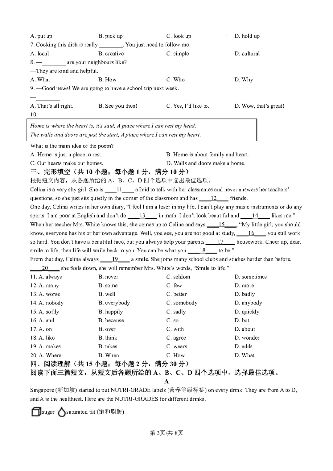 徐州 24-25 学年七年级下英语期中真题 第3张