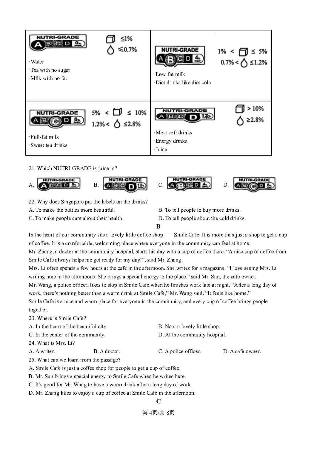 徐州 24-25 学年七年级下英语期中真题 第4张