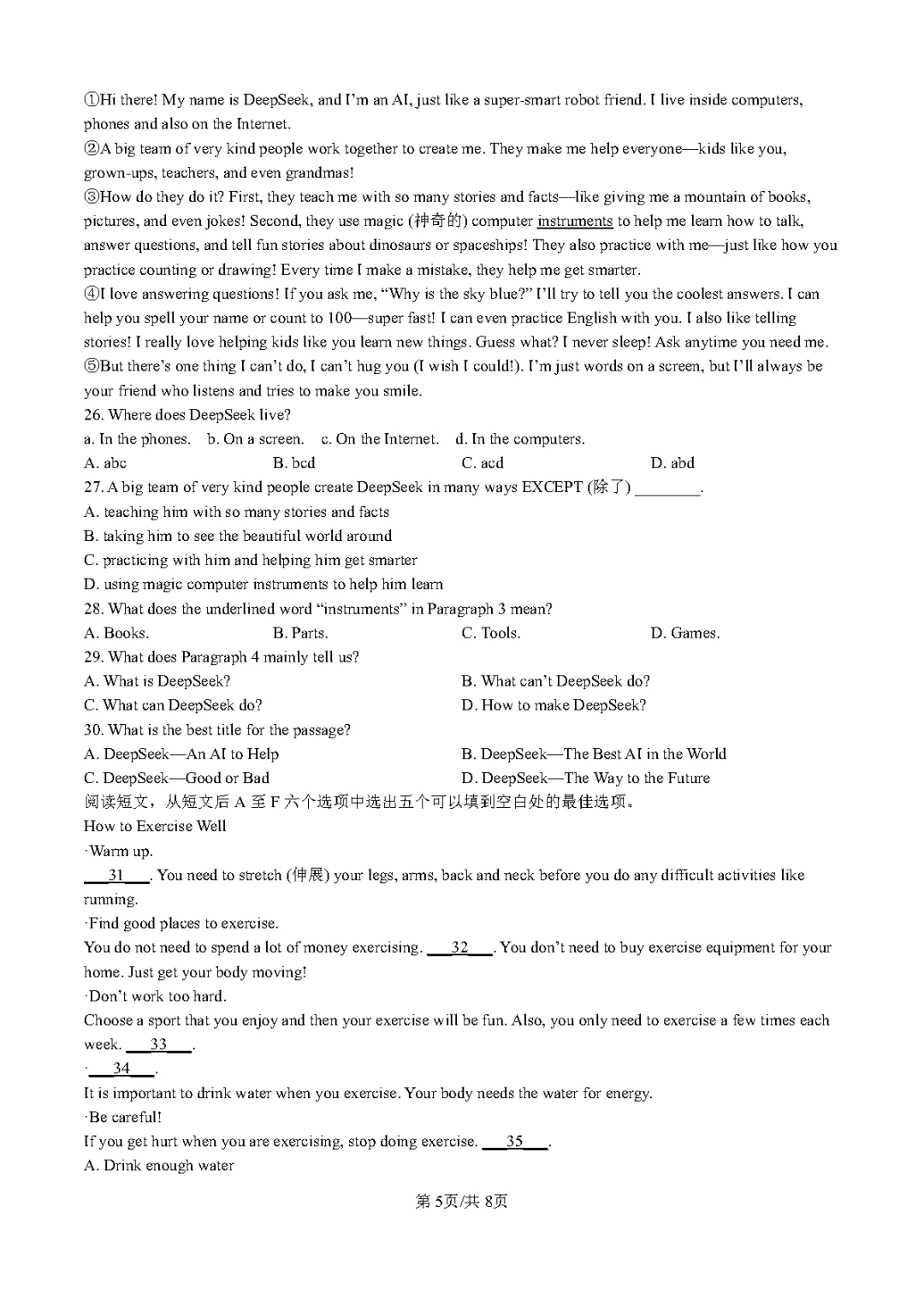 徐州 24-25 学年七年级下英语期中真题 第5张