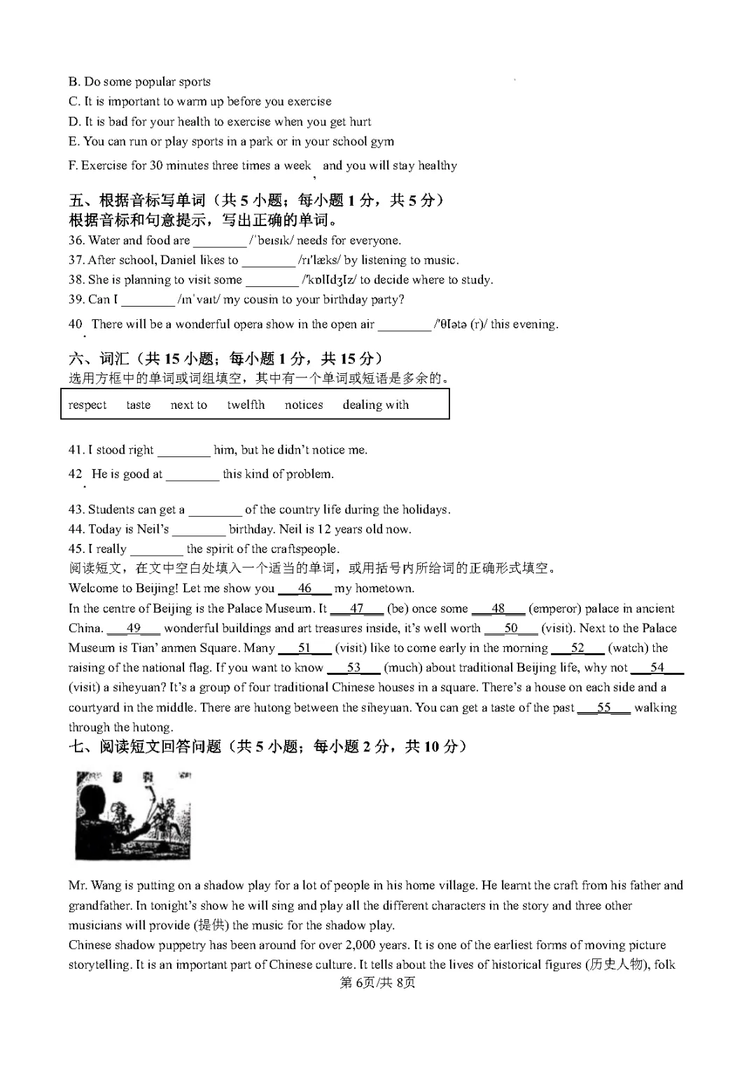 徐州 24-25 学年七年级下英语期中真题 第6张