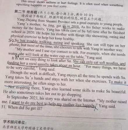 点评试卷上的一句中式英语背后的问题:缺乏短语积累 第1张 点评试卷上的一句中式英语背后的问题:缺乏短语积累 第1张