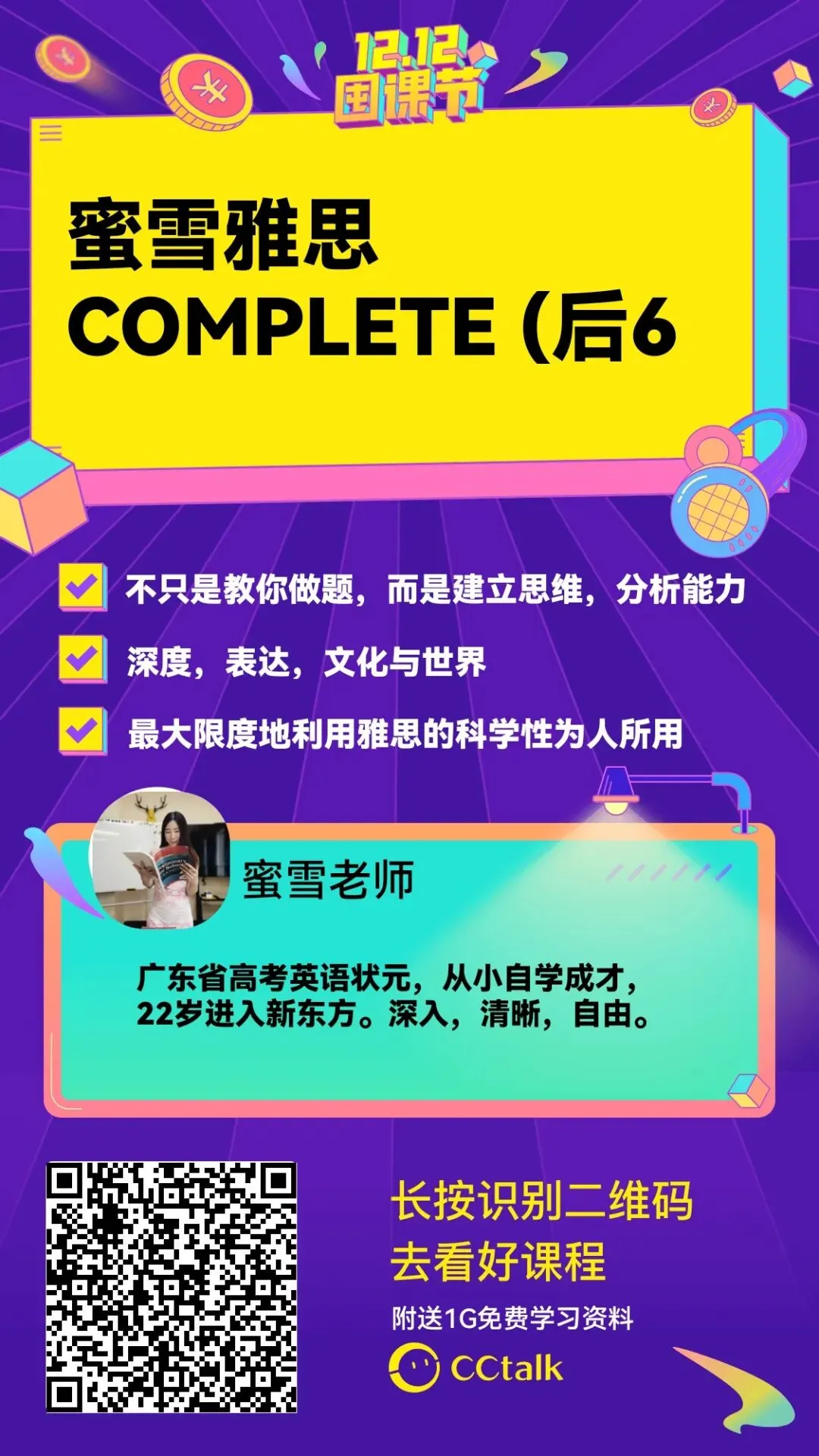 点评试卷上的一句中式英语背后的问题:缺乏短语积累 第6张 点评试卷上的一句中式英语背后的问题:缺乏短语积累 第6张