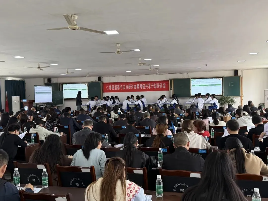 精准施策备中考 贯通迁移谋新篇 ——坝达初中成功承办仁寿县2026年春初中道德与法治学科教学研讨会 第2张