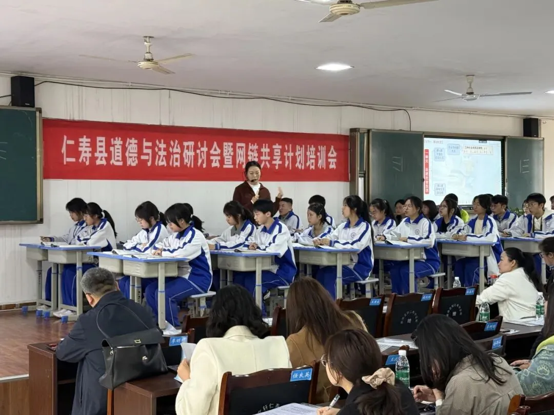 精准施策备中考 贯通迁移谋新篇 ——坝达初中成功承办仁寿县2026年春初中道德与法治学科教学研讨会 第6张